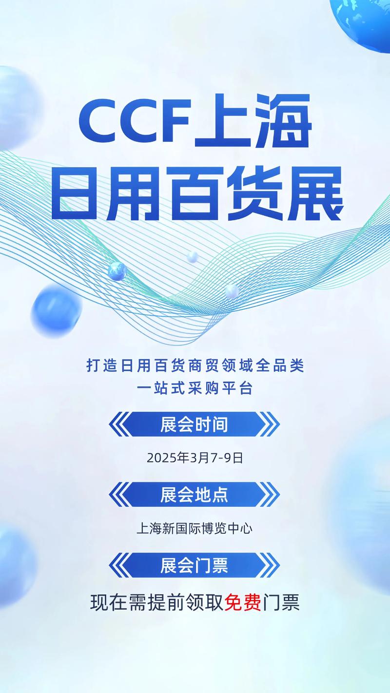 卫浴用品